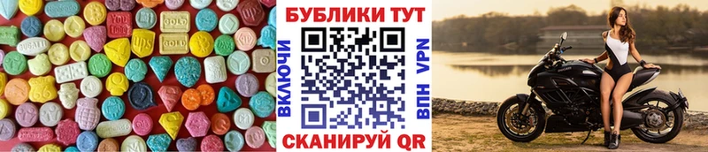 Ecstasy 280мг Наволоки