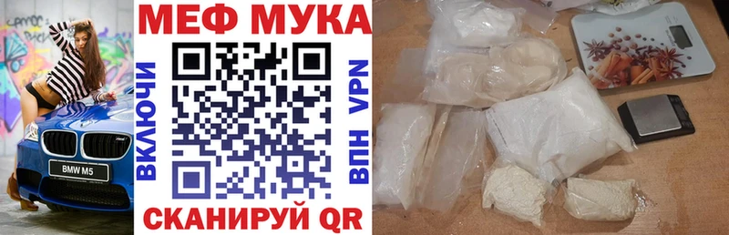 МЕФ мяу мяу  Наволоки 