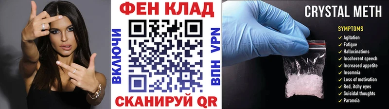 МЕТАМФЕТАМИН мет  Наволоки 